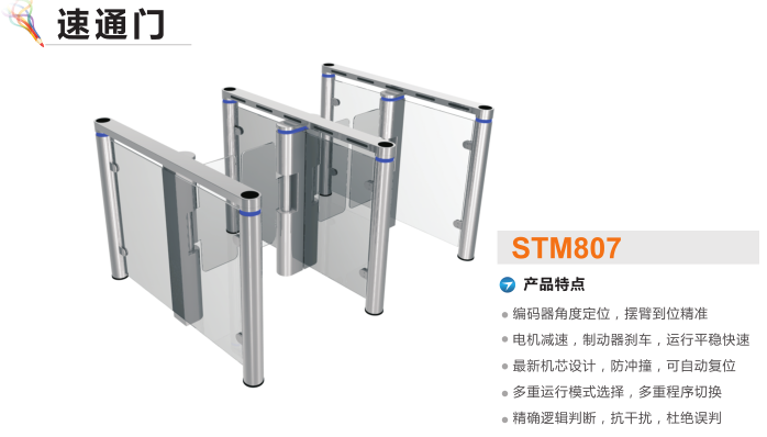 南宁兴宁区速通门STM807