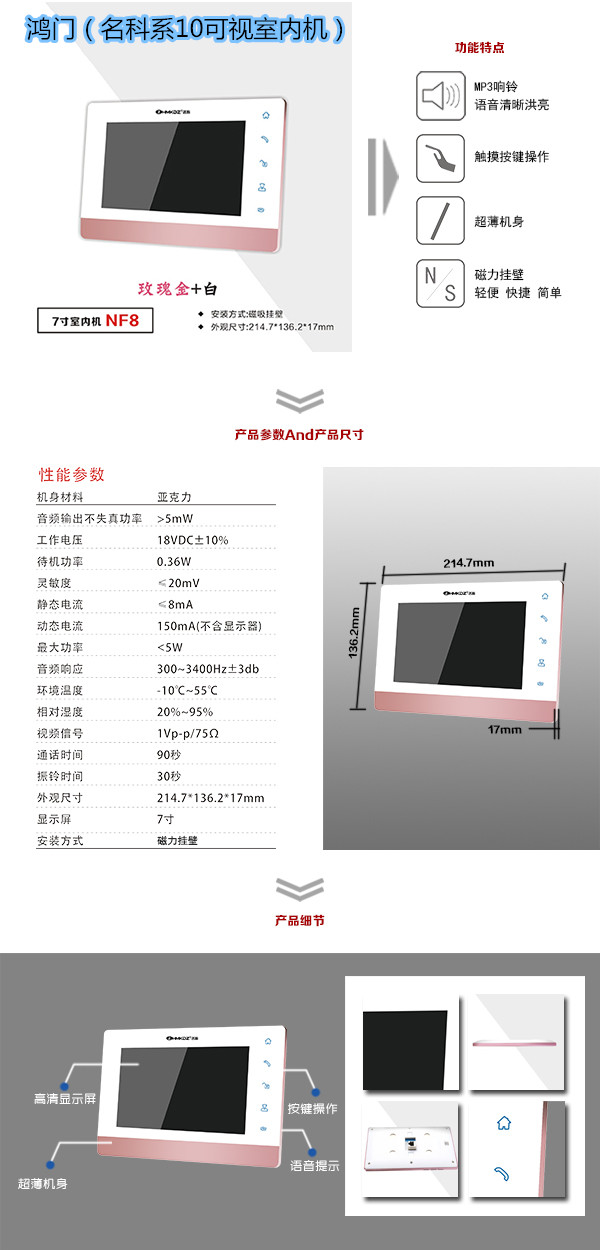 南宁兴宁区楼宇对讲室内可视单元机