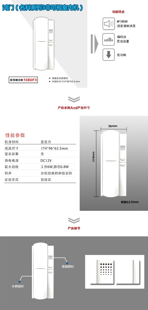 南宁兴宁区非可视室内分机