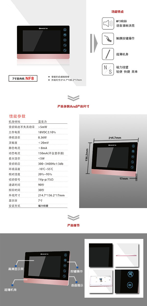 南宁兴宁区楼宇可视室内主机二号