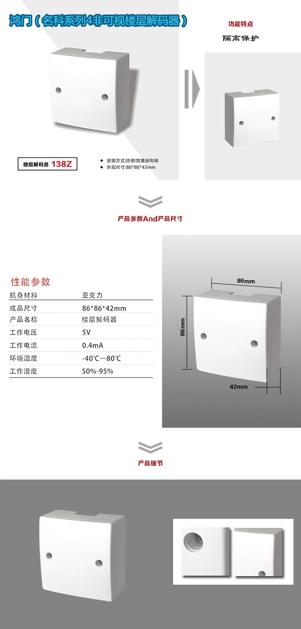 南宁兴宁区非可视对讲楼层解码器