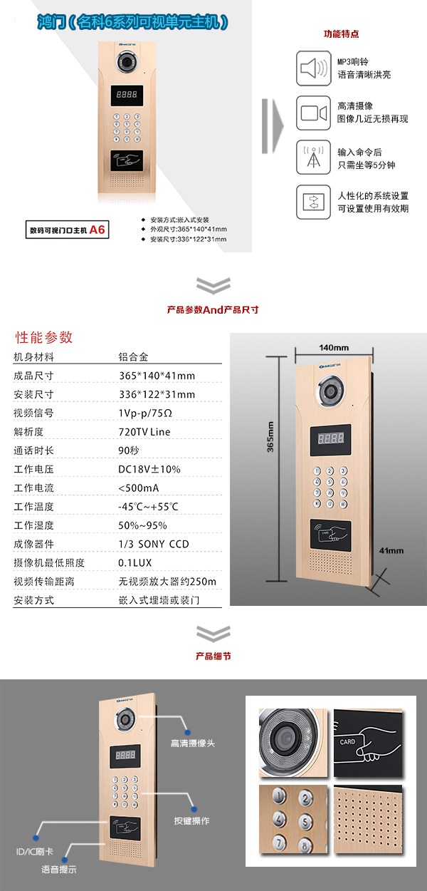 南宁兴宁区可视单元主机1